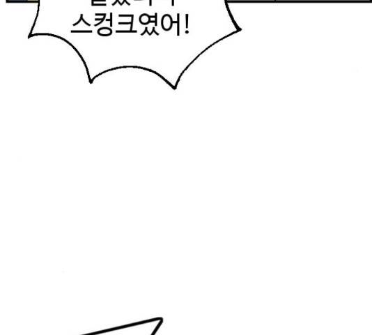 폭탄주먹 변대장 41화 27
