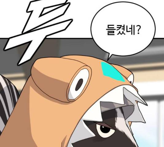 폭탄주먹 변대장 41화 28