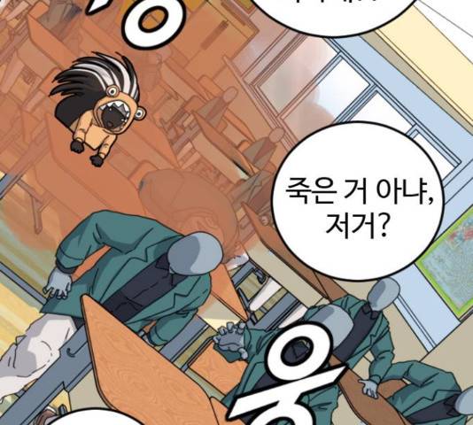폭탄주먹 변대장 41화 31