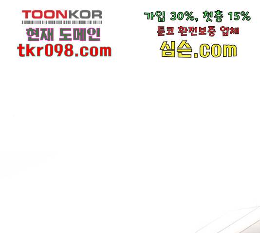 부캐인생 9화 1