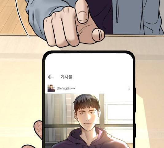부캐인생 9화 10