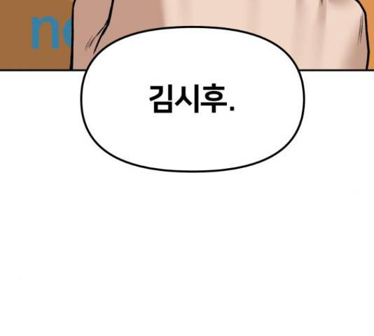 부캐인생 9화 15
