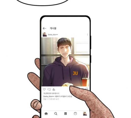부캐인생 9화 19