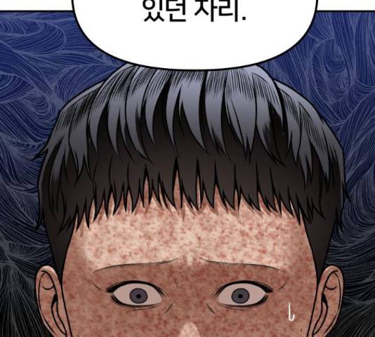 부캐인생 9화 24