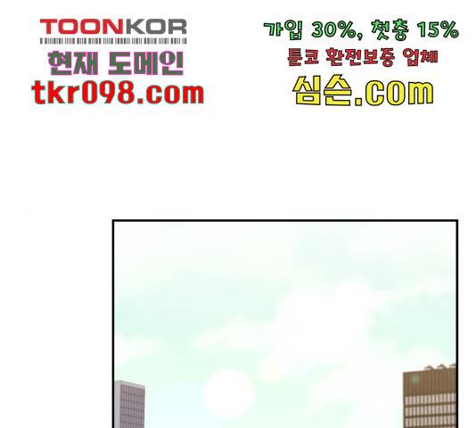 성스러운 아이돌 70화 1