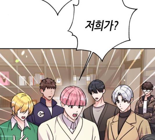 성스러운 아이돌 70화 4