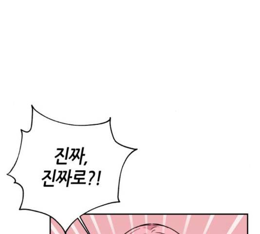 성스러운 아이돌 70화 6