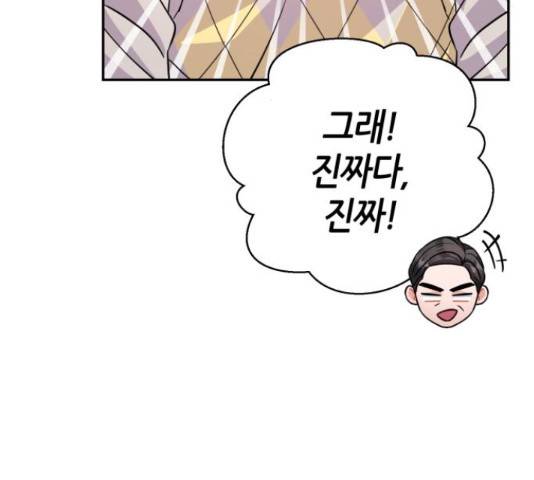 성스러운 아이돌 70화 8