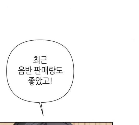 성스러운 아이돌 70화 9