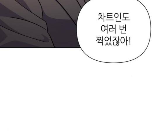 성스러운 아이돌 70화 11