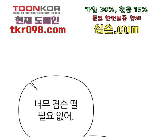 성스러운 아이돌 70화 12