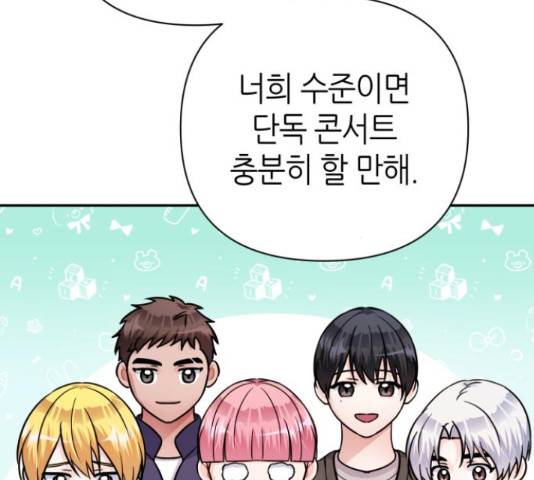 성스러운 아이돌 70화 13