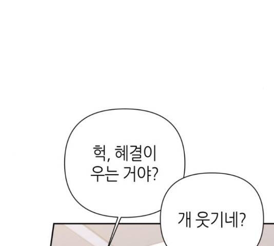 성스러운 아이돌 70화 15