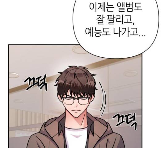 성스러운 아이돌 70화 21