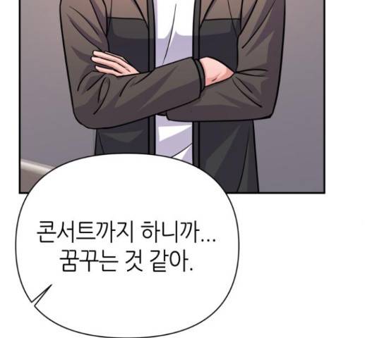 성스러운 아이돌 70화 22