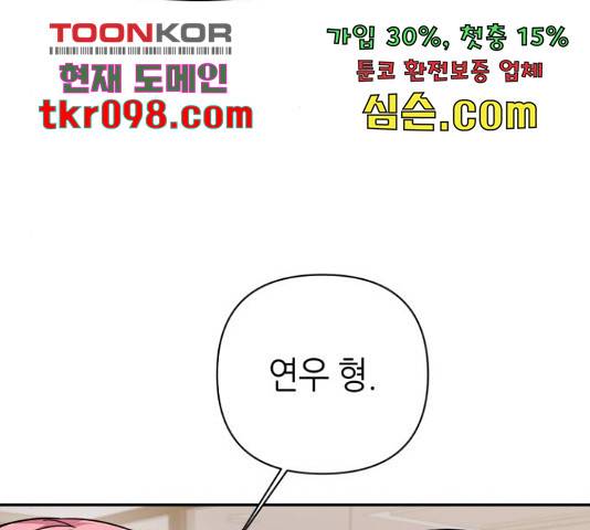 성스러운 아이돌 70화 23