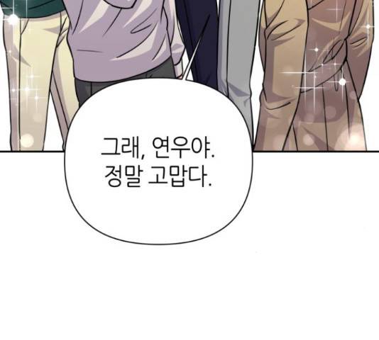 성스러운 아이돌 70화 28