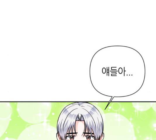 성스러운 아이돌 70화 29
