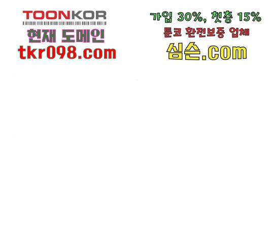 성스러운 아이돌 70화 33