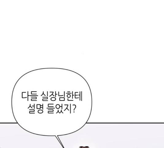 성스러운 아이돌 70화 36