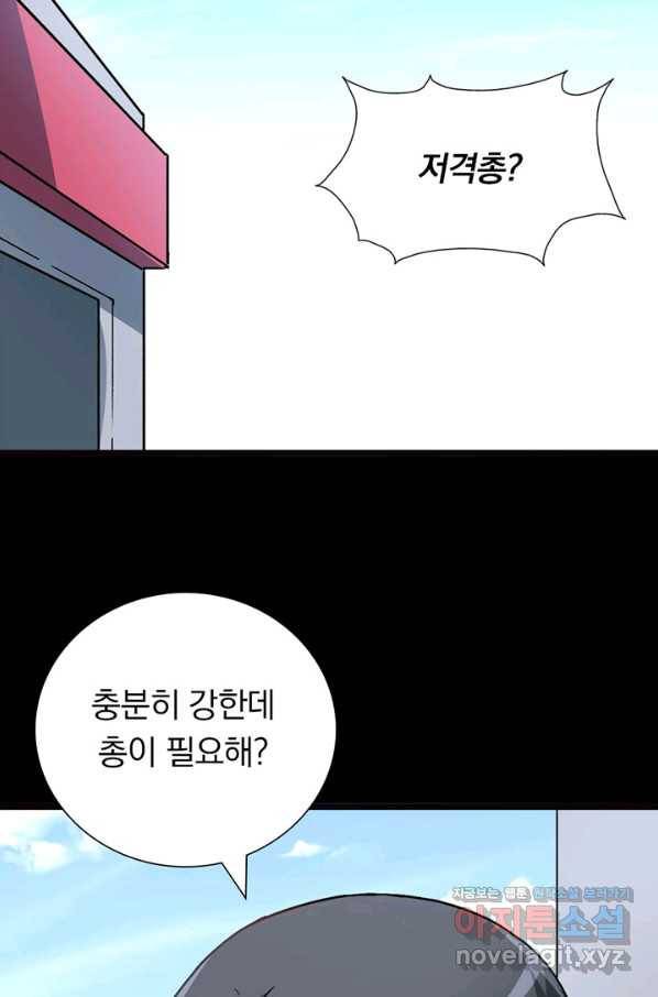내 여자친구는 좀비 276화 3