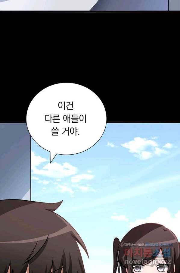 내 여자친구는 좀비 276화 6