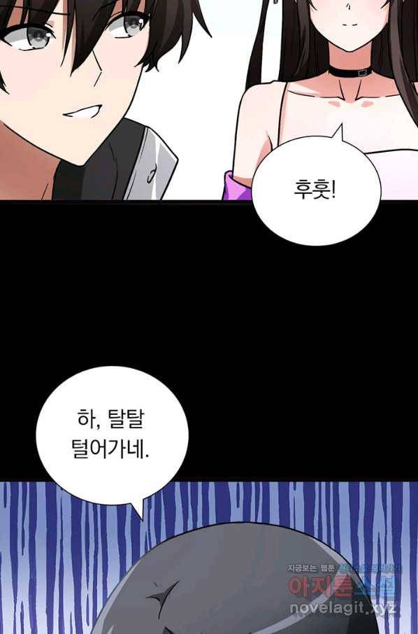 내 여자친구는 좀비 276화 7
