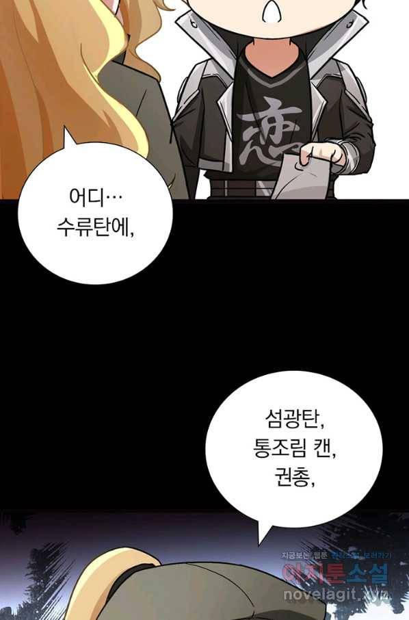 내 여자친구는 좀비 276화 12