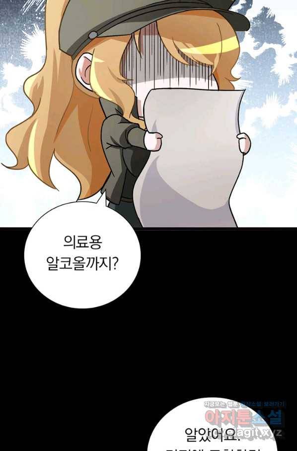 내 여자친구는 좀비 276화 13
