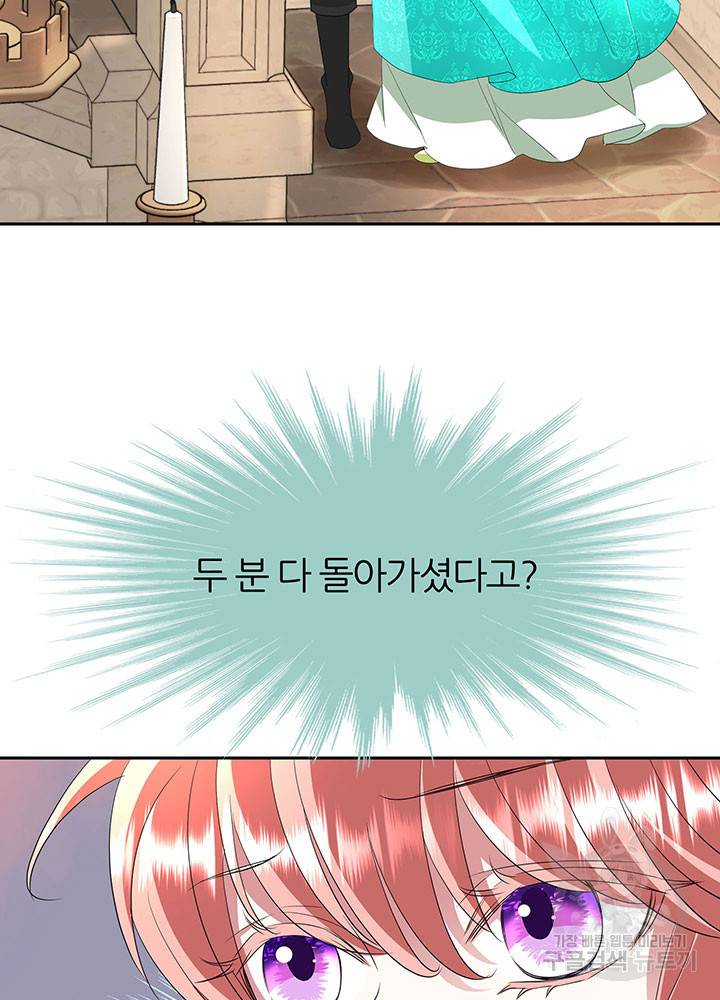 킬러지만 공주로 살아볼까 해 34화 7