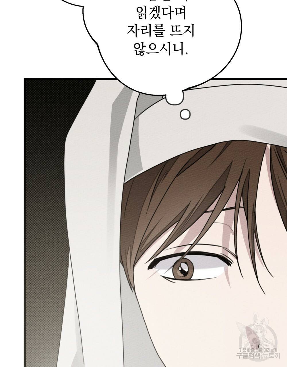 상수리나무 아래 44화 14