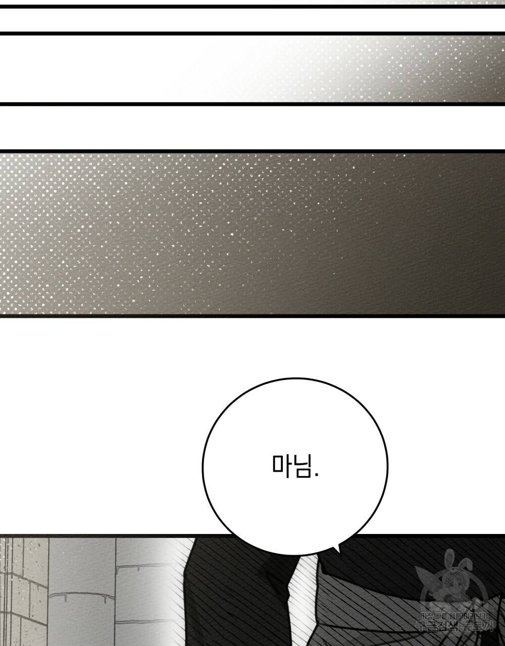 상수리나무 아래 44화 16