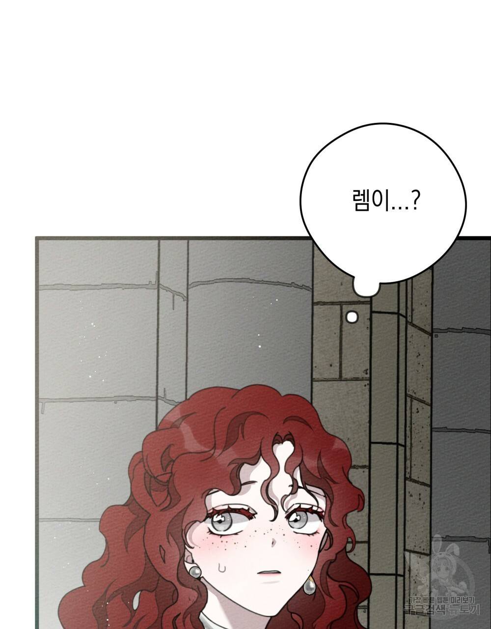 상수리나무 아래 44화 22