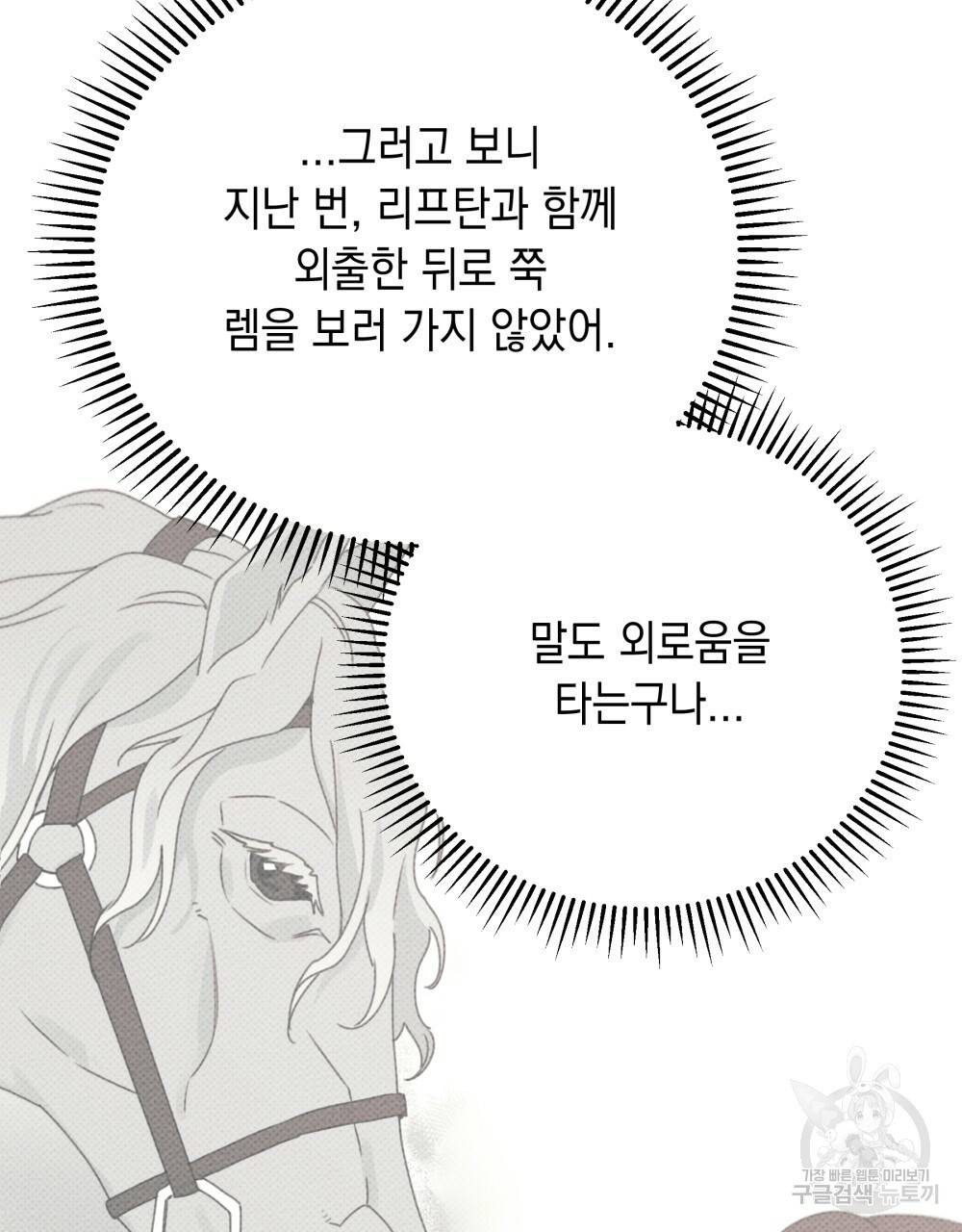 상수리나무 아래 44화 24