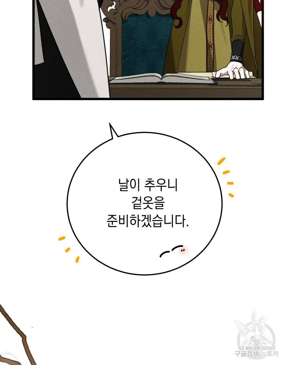 상수리나무 아래 44화 27