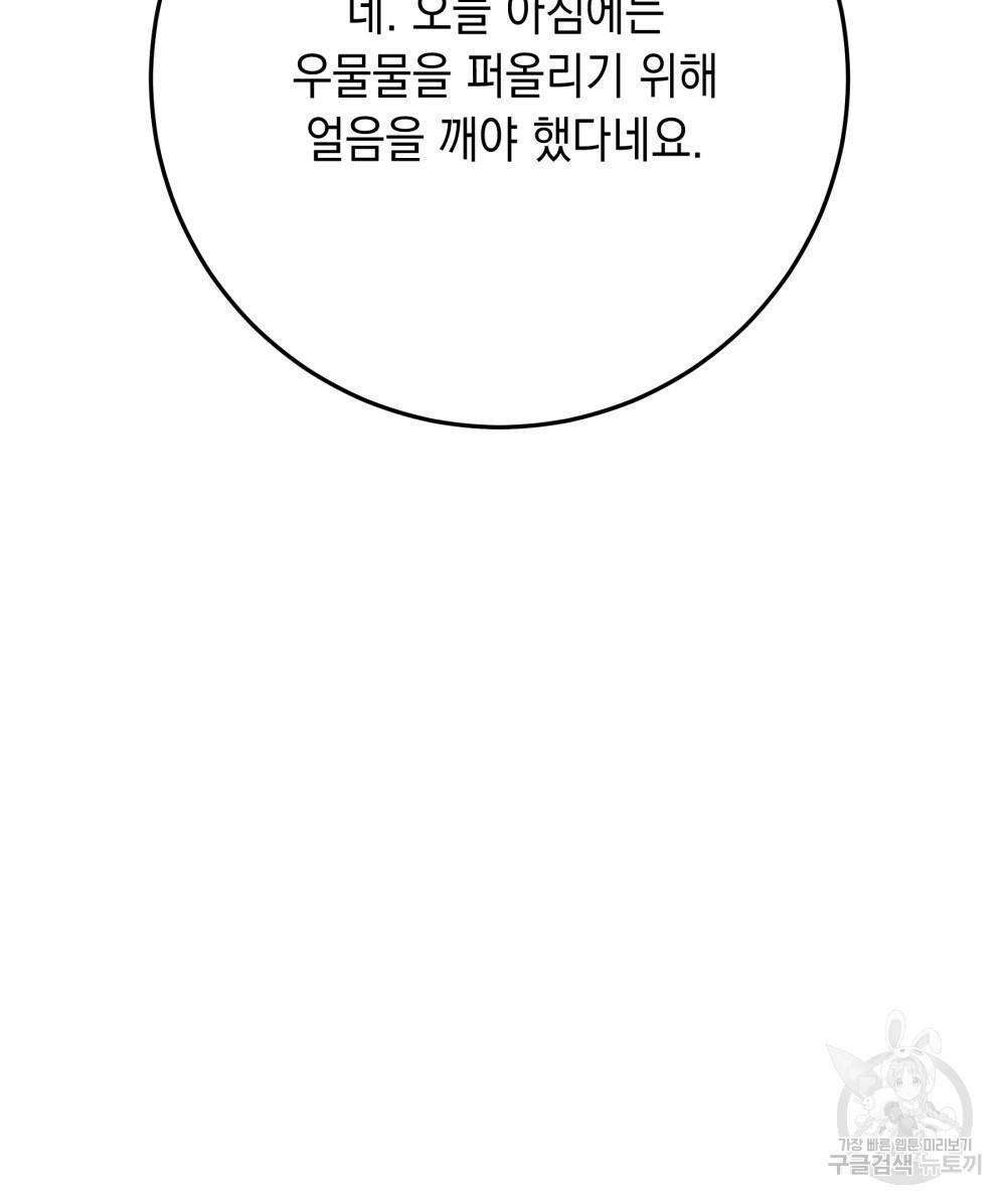 상수리나무 아래 44화 33