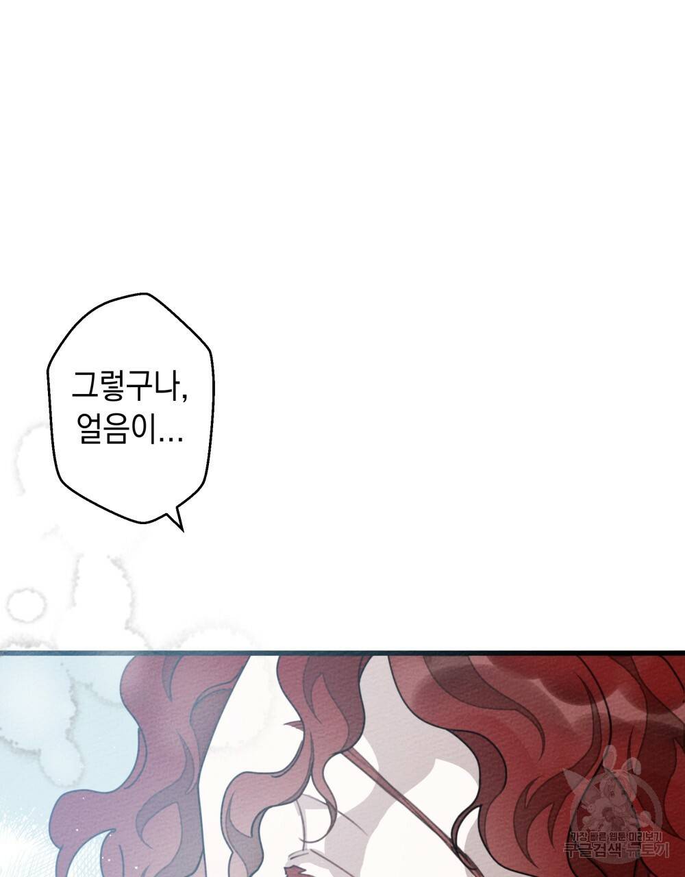 상수리나무 아래 44화 34