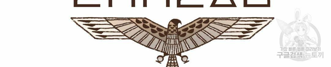 엔네아드(ENNEAD) 시즌2 35화 13