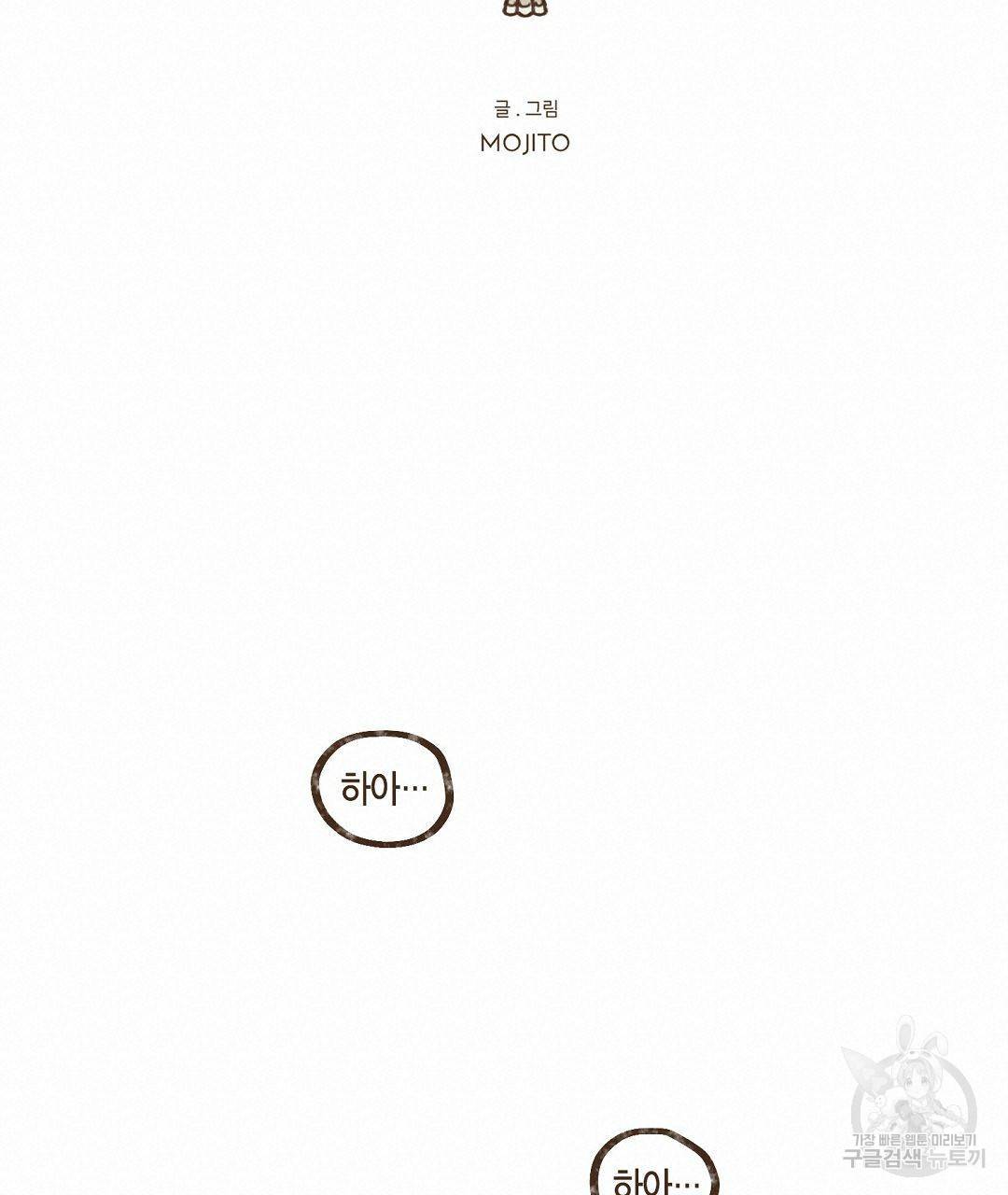 엔네아드(ENNEAD) 시즌2 35화 14