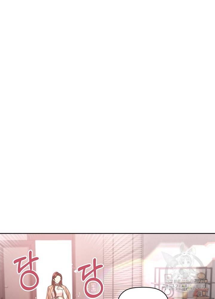 엉덩이가 잘못했네 10화 2