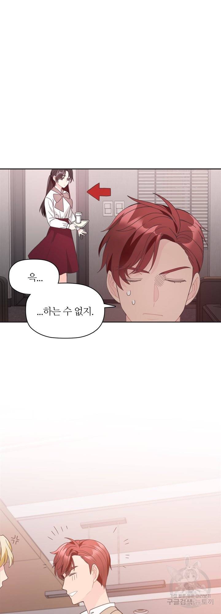 엉덩이가 잘못했네 10화 33