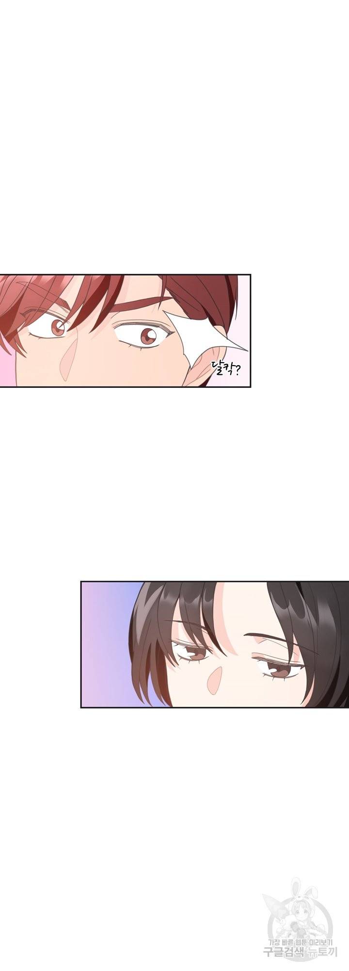 엉덩이가 잘못했네 10화 35
