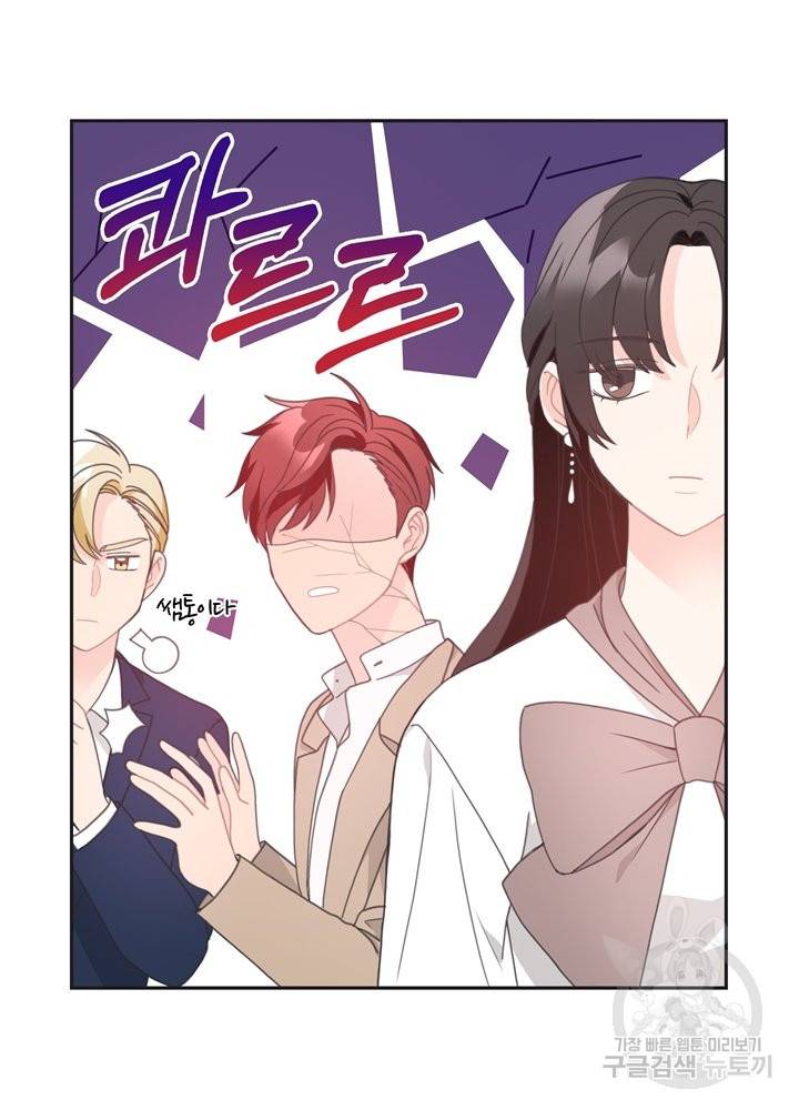 엉덩이가 잘못했네 10화 36