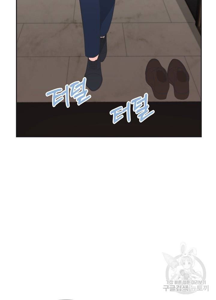 엉덩이가 잘못했네 10화 42