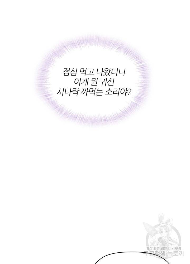 엉덩이가 잘못했네 10화 68