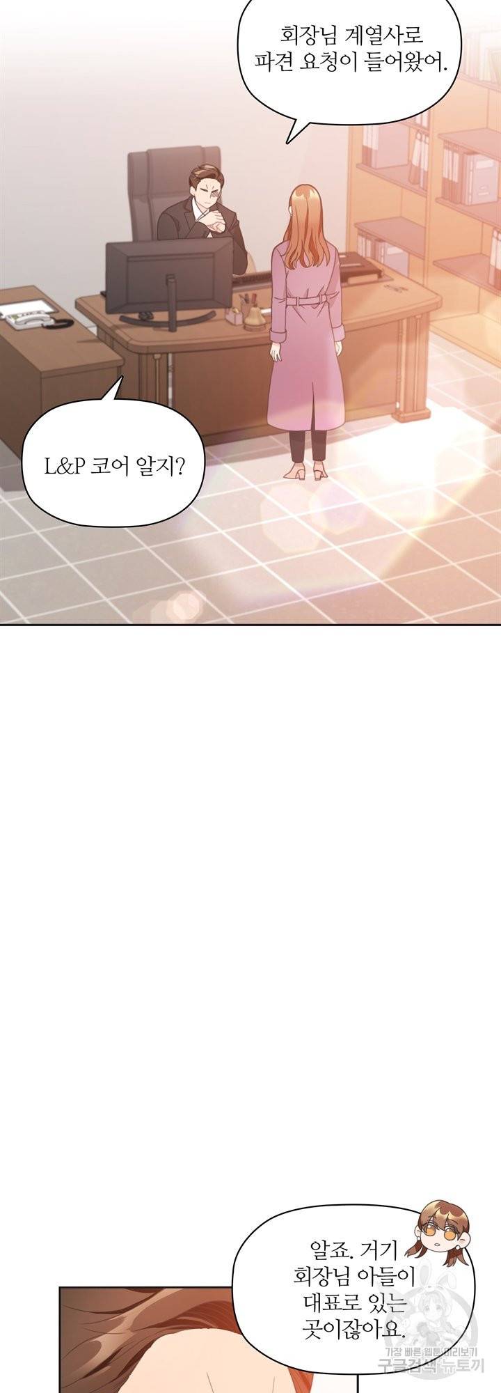 엉덩이가 잘못했네 10화 69