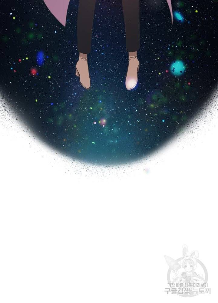 엉덩이가 잘못했네 10화 74