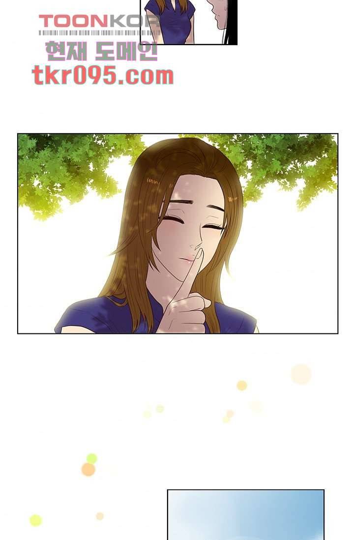 나의 빛나는 세계 29화 2