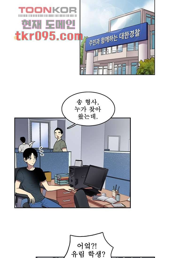 나의 빛나는 세계 29화 3