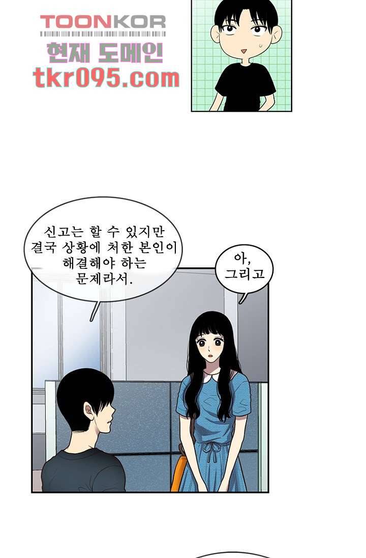 나의 빛나는 세계 29화 6
